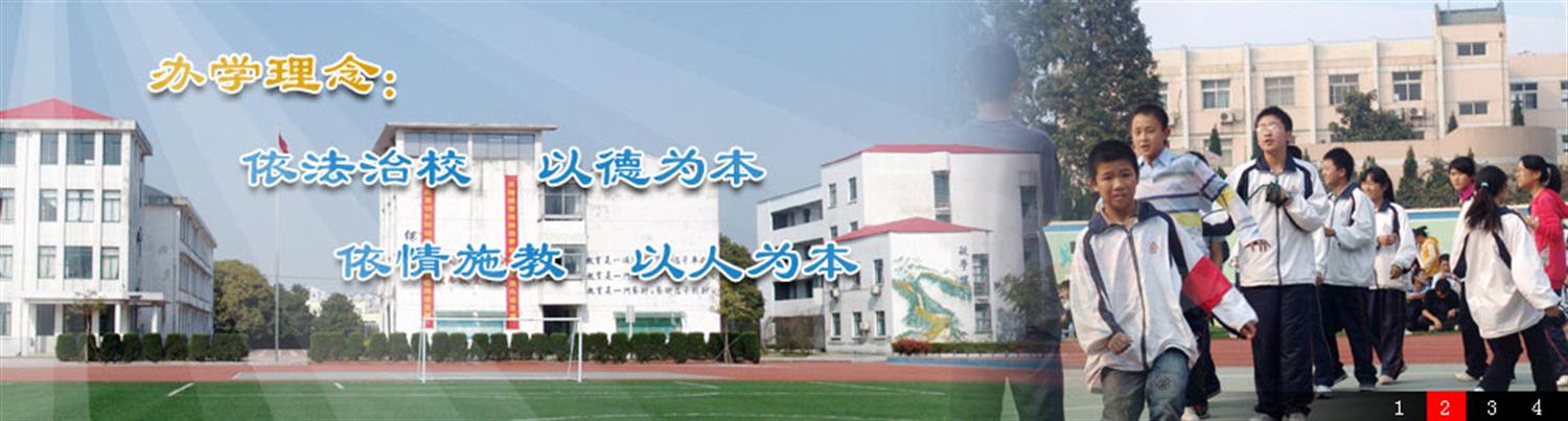 办学理念
